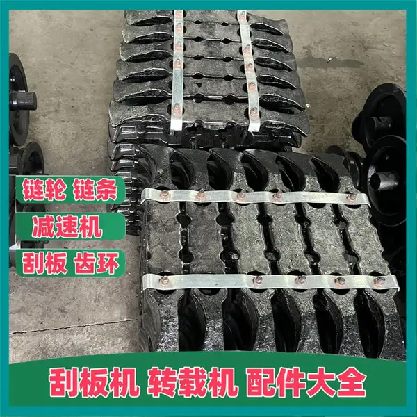 大型压力机锻压矿用刮板 调制输送机刮板 转载机配件