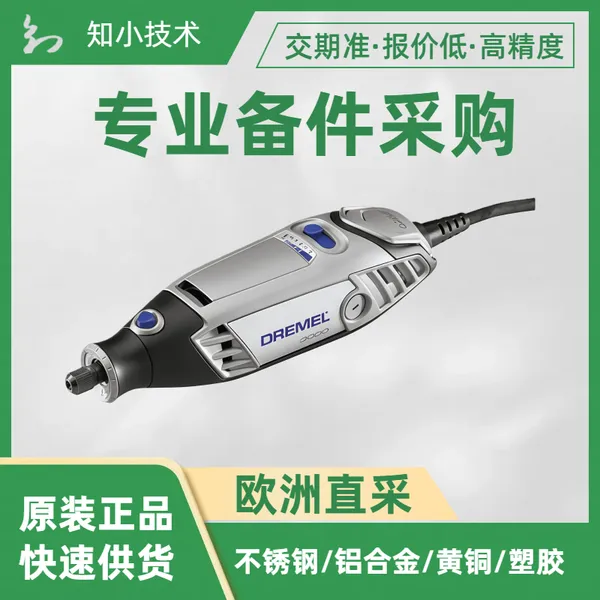 Dremel变速设置性能电机规格130W多功能工具3000-2/25 F0133000HA