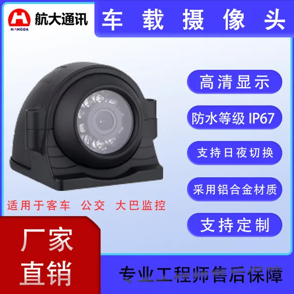 摄像头公交车摄像头部标机摄像头视频机摄像头侧装型车载摄像头