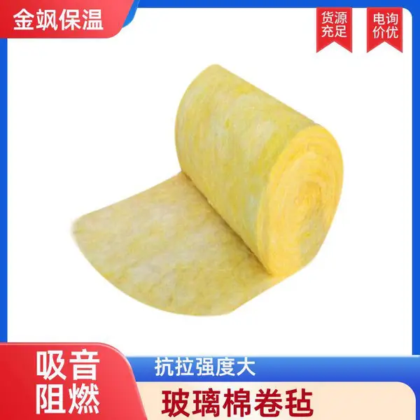 金飒 1200*120mm 超细离心玻璃棉卷毡 抗裂性能强 可定制批发