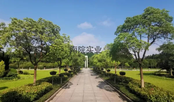 上海明码标价海港陵园补贴申领 预约来园 上海南院实业发展供应