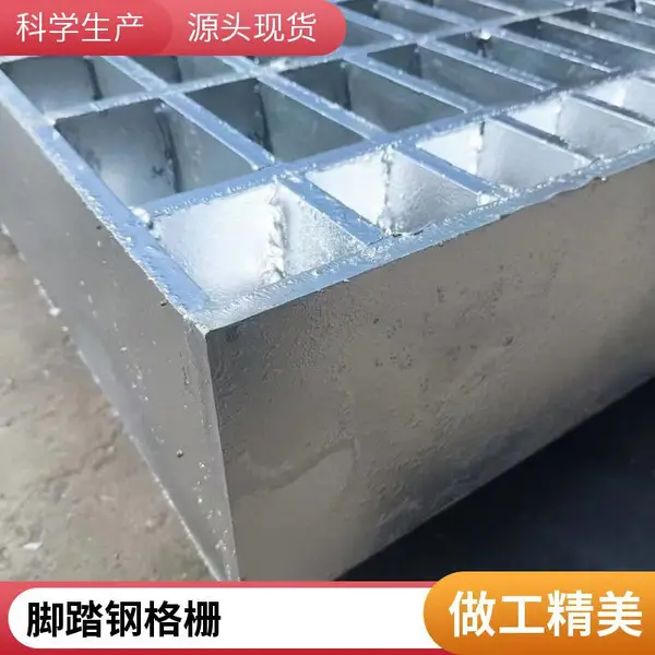 不锈钢插接钢格板 重型插接式沟盖板预埋件方管排水沟盖脚踏钢格栅