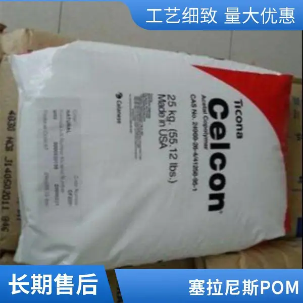 美国产地 POM C27021 XAP 低挥发 流动性好 移动性低到无 塑料颗粒