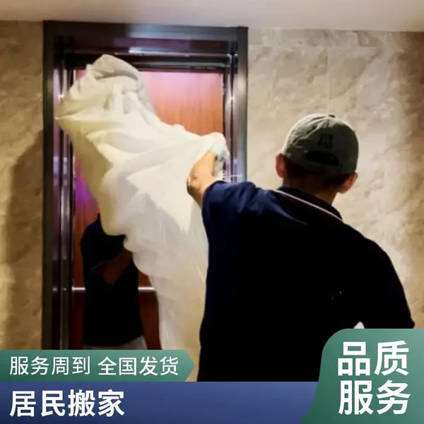 海淀区搬家-***北京利康搬家公司-值得信赖-
