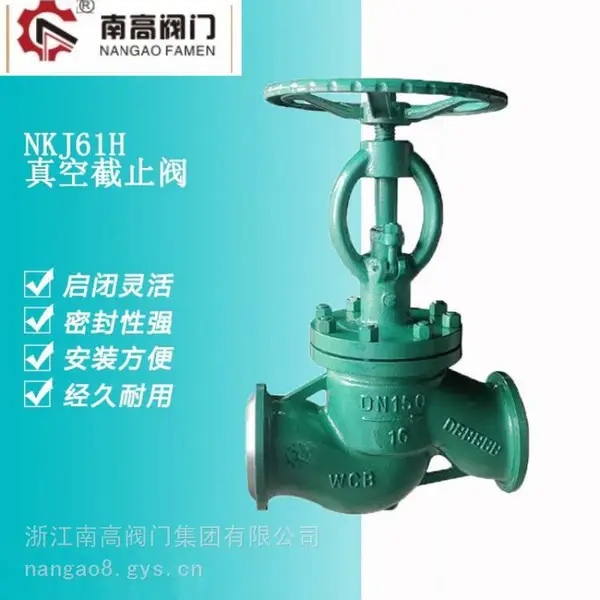 水封截止阀 NKJ61H-16C不锈钢铸钢材质焊接式真空截止阀 手动截止阀