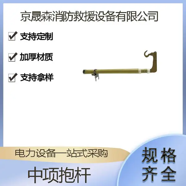 环氧树脂导线升降抱杆电力施工中项抱杆带电作业绝缘固定杆