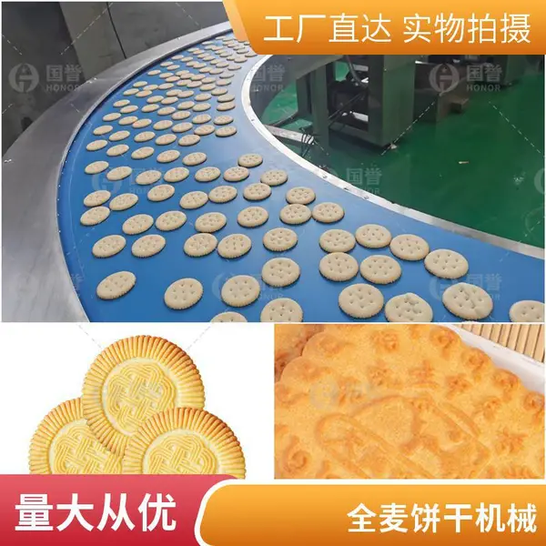 全自动小熊饼干成型生产线设备苏打饼干辊切设备