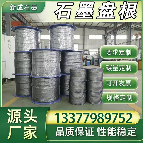 源头厂家棉线石墨盘根 搅拌泵轴封工业密封盘根 抗物料冲刷支持特殊定制
