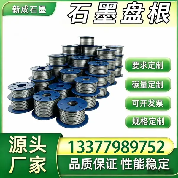 源头厂家 304 不锈钢丝石墨盘根 造纸漂白泵工业密封填料 耐漂白化学品抗颗粒磨损支持特殊定制