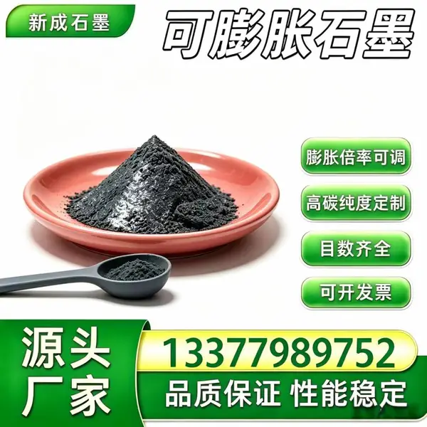 50 目无硫可膨胀石墨，工业窑炉保温耐火石墨，高倍率，高温抗氧化保护炉衬供货
