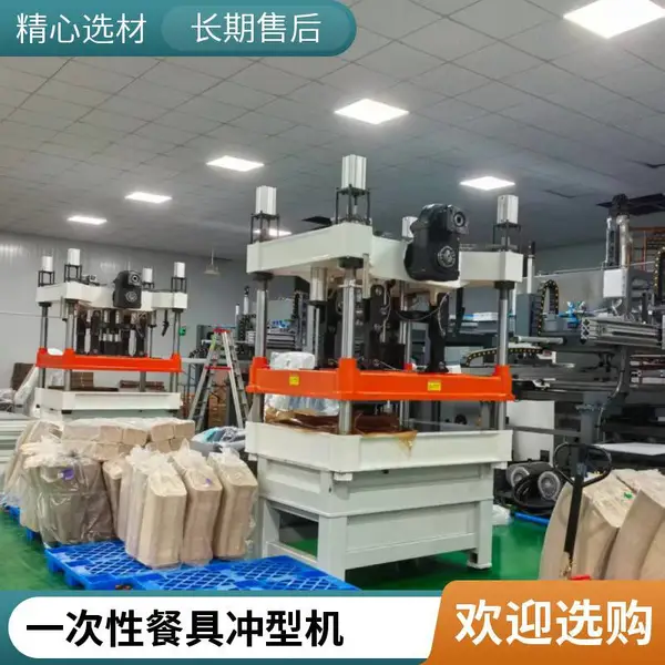 绿洲环保餐具冲切机 自动切边冲裁 纸浆餐盒生产线配套