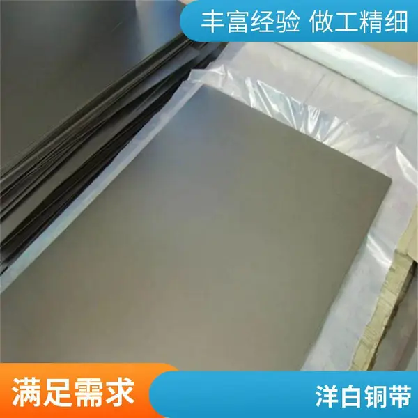 H65半硬黄铜板 C7521洋白铜带 超薄铜片整平 剪切 垫片激光切割加工