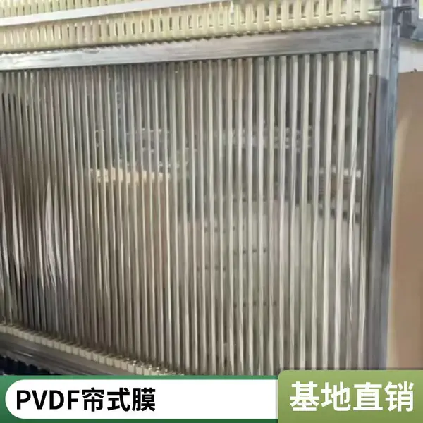 市政废水处理 涤纶双层内衬MBR膜 固液分离高效 长效净水搭档