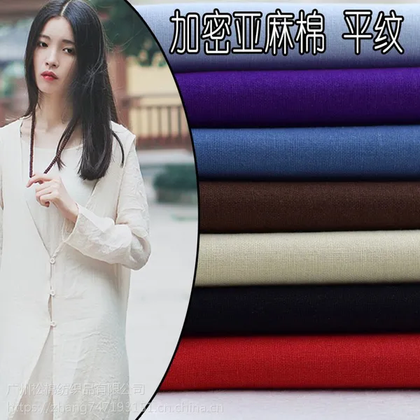 采购棉麻面料找混纺5147麻棉幅宽140cm 松棉纺织平纹亚麻服装布料现货批发