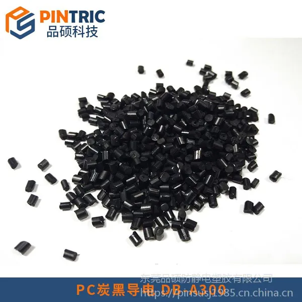 电磁屏蔽塑料 导电PC碳纤维增强导电