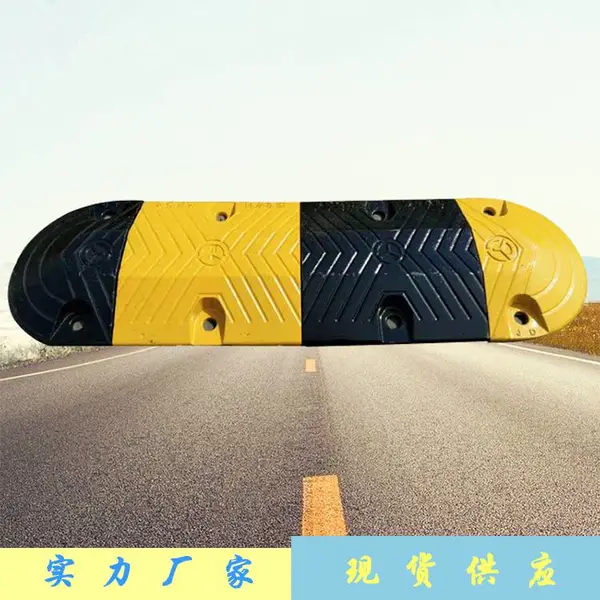 车辆减速缓冲橡胶减速带 黄黑相间路拱减速垫