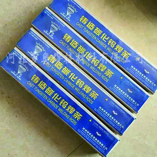 YZ3 YZ4 YZ5碳化钨焊条型号齐全多奥供应