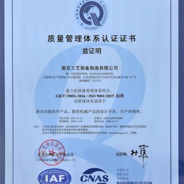 质量管理体系认证证书