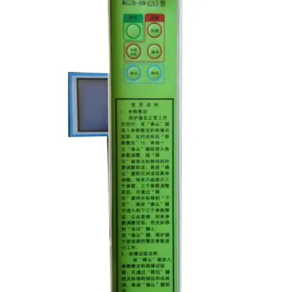 WGZB-HW(6)��΢���Կ��Ƹ�ѹ�����ۺϱ��� wgzb-hw(6)��ѹ�����۱�