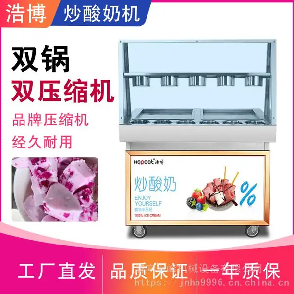 秦皇岛炒酸奶机 方锅厚切炒酸奶机 炒冰淇淋炒冰炒奶果机