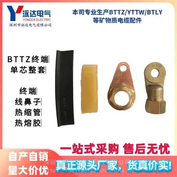 �����ʵ���ͷ����BTTZ�ն�ͷ���߱����������ܷ⽺��������