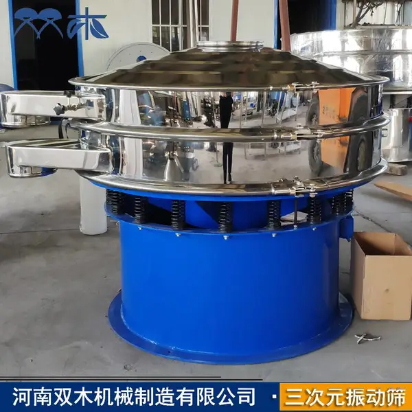 植物提取物振动筛选机 硅灰煤粉不锈钢分级筛 合成涂料圆形振动筛