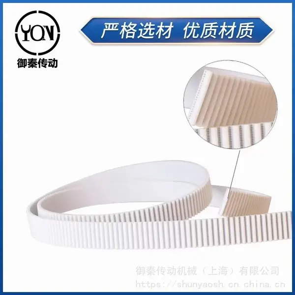 上海御秦传动钢丝耐磨同步带PU齿带 可任意加工长度 免费拿样品