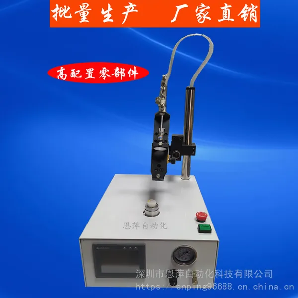 恩萍自动化圆形螺纹自动点胶机涂胶机刷胶机
