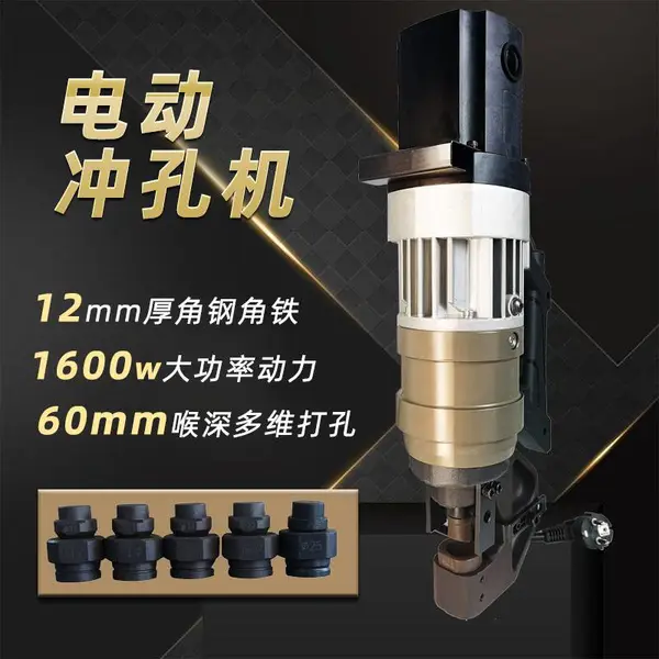 贝尔顿新款角钢角铁冲孔机手提液压打孔机12mm厚度槽钢冲孔可定制模具厂家出售