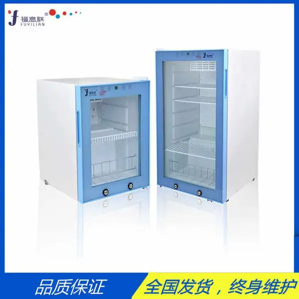 2-25℃药品阴凉柜15-25℃药品阴凉柜10-30℃***用冰箱