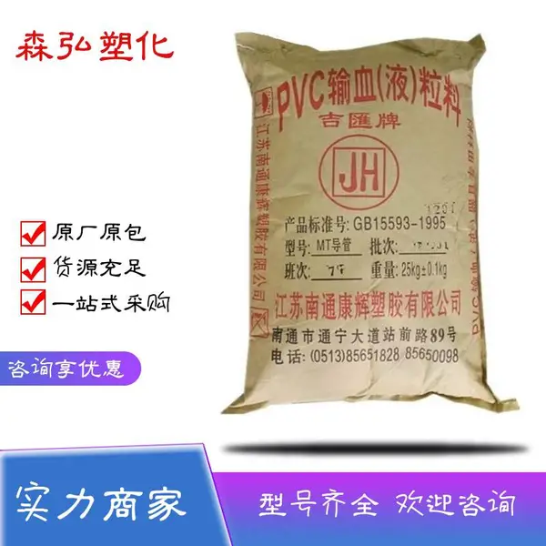 ������MT75������ϩ 75��PVC���� MT���� ��ѪҺ����������