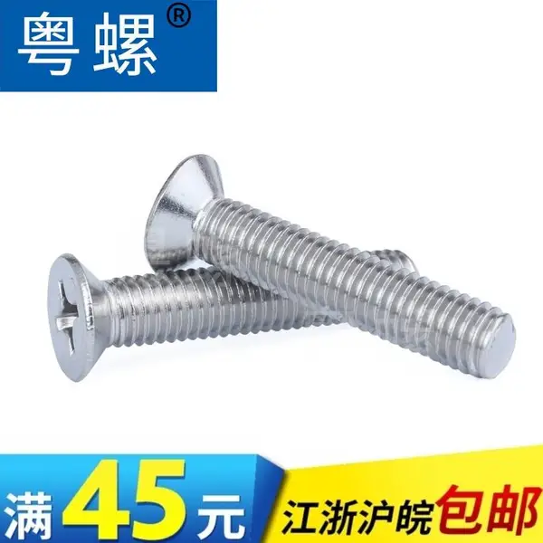 十字平头机螺丝钉 不锈钢304美制螺丝 十一字沉头机钉