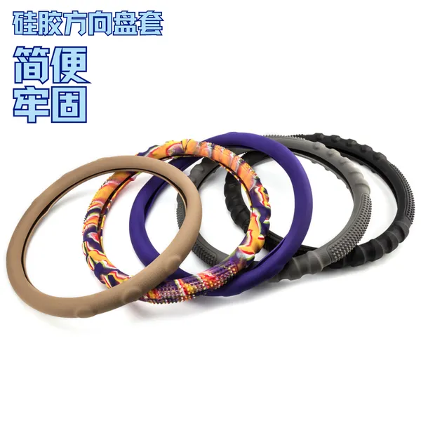 车内用品,硅胶方向盘套,柔软舒适,防滑防热,保护方向盘,提升驾驶舒满意度
