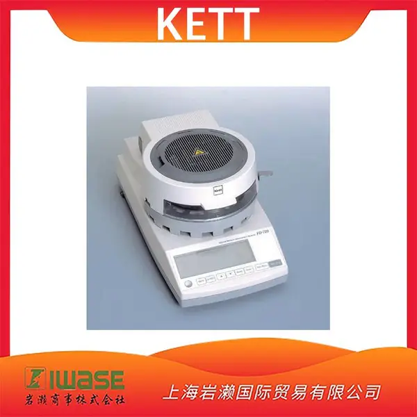 日本KETT红外线水分仪FD-720中波长红外石英加热器快速干燥模式