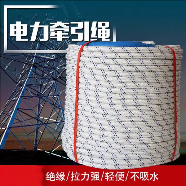 电建工程电缆牵引绳安全绳配电施工绝缘架线绳电力施工电力牵引绳