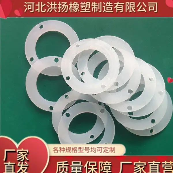 硅胶产品定制硫化异型件硅橡胶杂件生产加工 洪扬橡塑制造