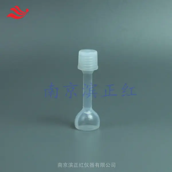 国产PFA容量瓶10ml微量定容瓶耐氢氟酸氟树脂塑料定量瓶A级包过检