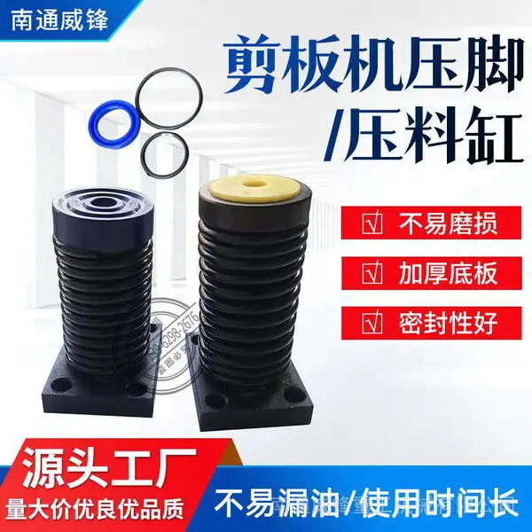剪板机配件 压料缸 液压剪板机弹簧压脚 液压式活塞拆装压脚进口密封圈 弹簧内置180*45 剪板机6*4000