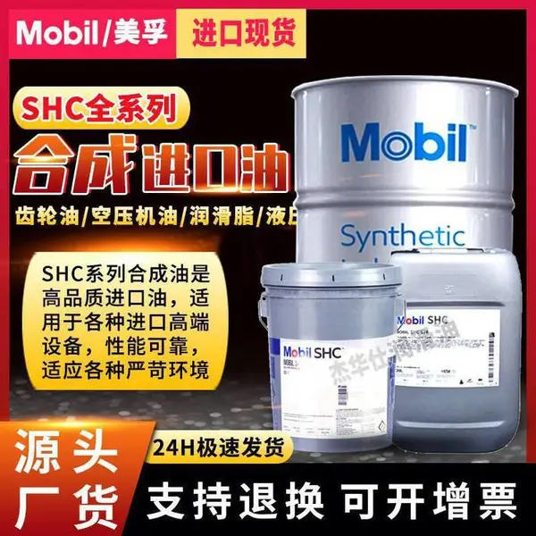 美孚黑霸王1号Delvac 1 SHC 5W-40合成柴油发动机润滑油18.9/20/208L