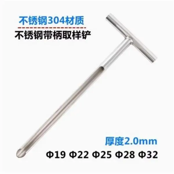 304材质 T型取样铲 型号:TV933-32mm 库号:M67313