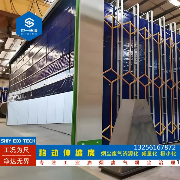 移动伸缩喷漆房电动折叠轨道喷涂喷塑设备无尘打磨伸缩晾干房