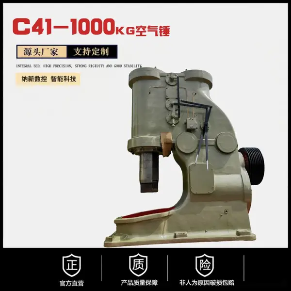 重型锻压 锻钢 空气锤 C41-1000KG 整机墩 自由锻造机床 气动敲击锤