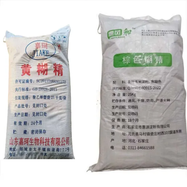 优质原料 黄糊精 棕色糊精 食品用增稠剂 1kg袋装 支持拿样