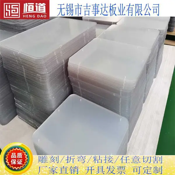 合肥防静电PC板雕刻盖板恒道自动化制作PC板护罩