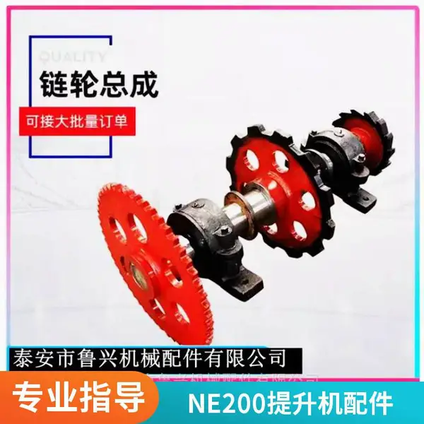 淬火适度 NE系列提升机链轮 30.50.100耐磨斗提机传动轮总成