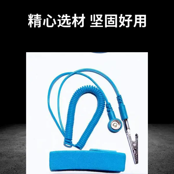 速冠防静电手环有线人体去除静电手腕带车间无线静电释