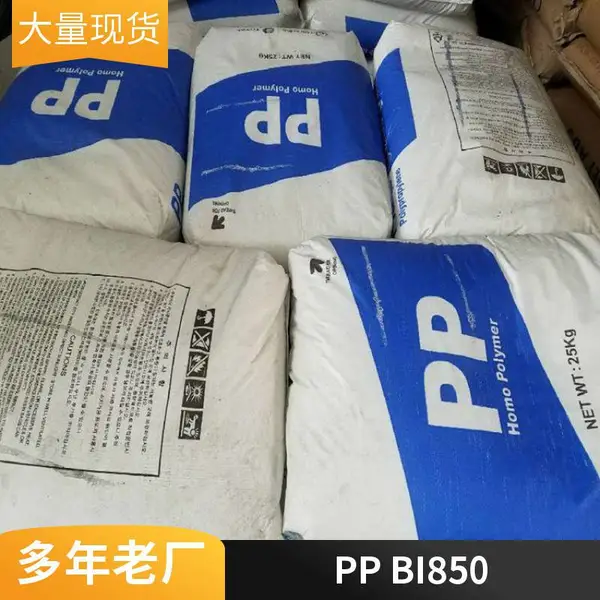 PP 韩国韩华道达尔 BJ500 高抗冲 耐高温 高强度 注塑级聚丙烯