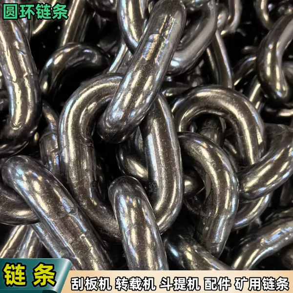 φ34*126-99环刮板机圆环链 直径长度可定做 矿用紧凑链条
