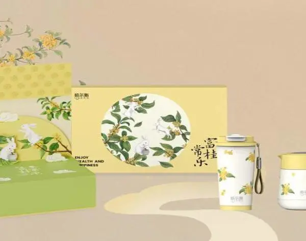 月满中秋礼盒-月桂黄-哈尔斯HGZ-880-001-礼盒套装