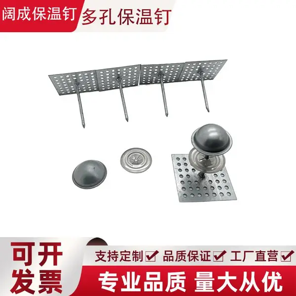 多孔网眼底盘保温钉 管道胶水粘贴保温钉 配自锁垫片盖帽套件 现货批发